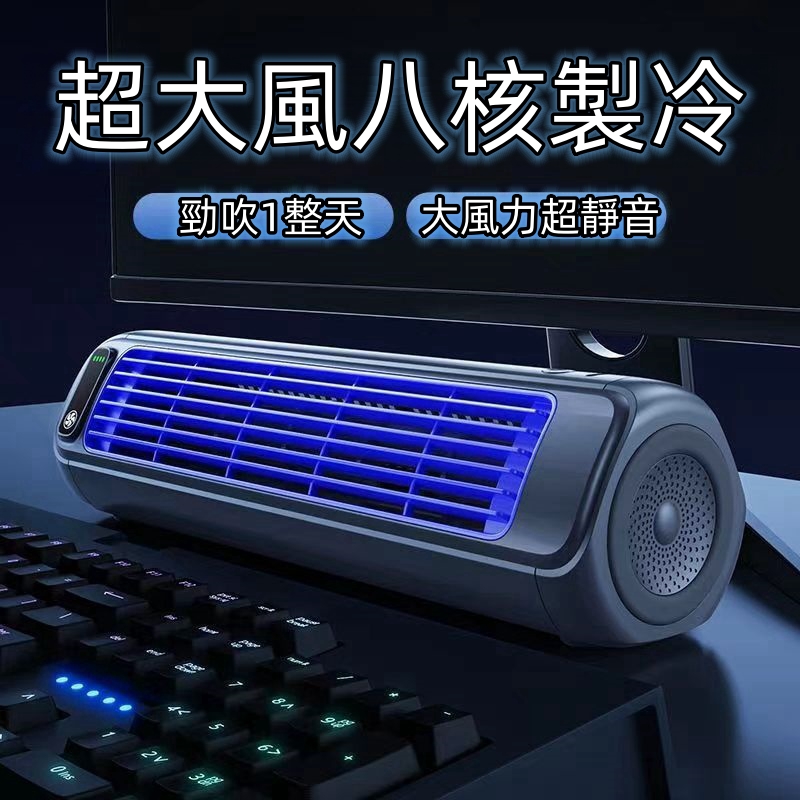 新款桌面塔扇