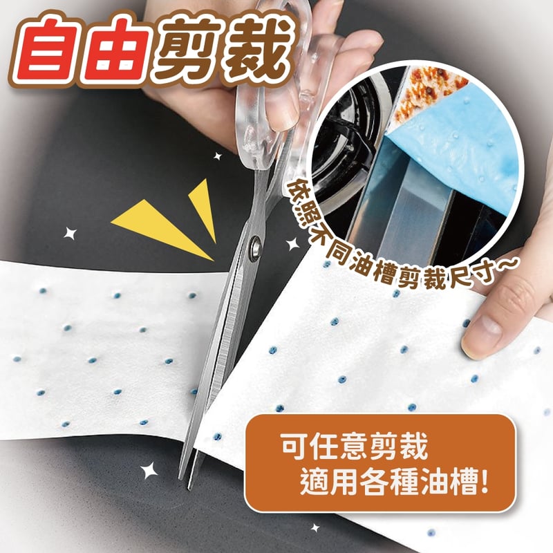 油煙機吸油棉