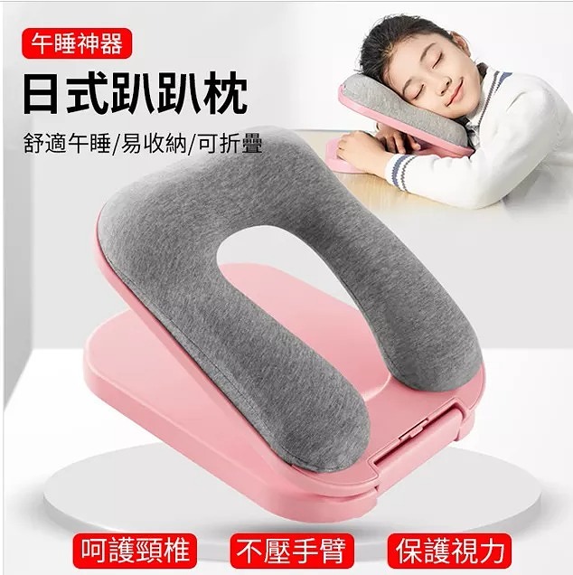 日式午睡趴趴枕