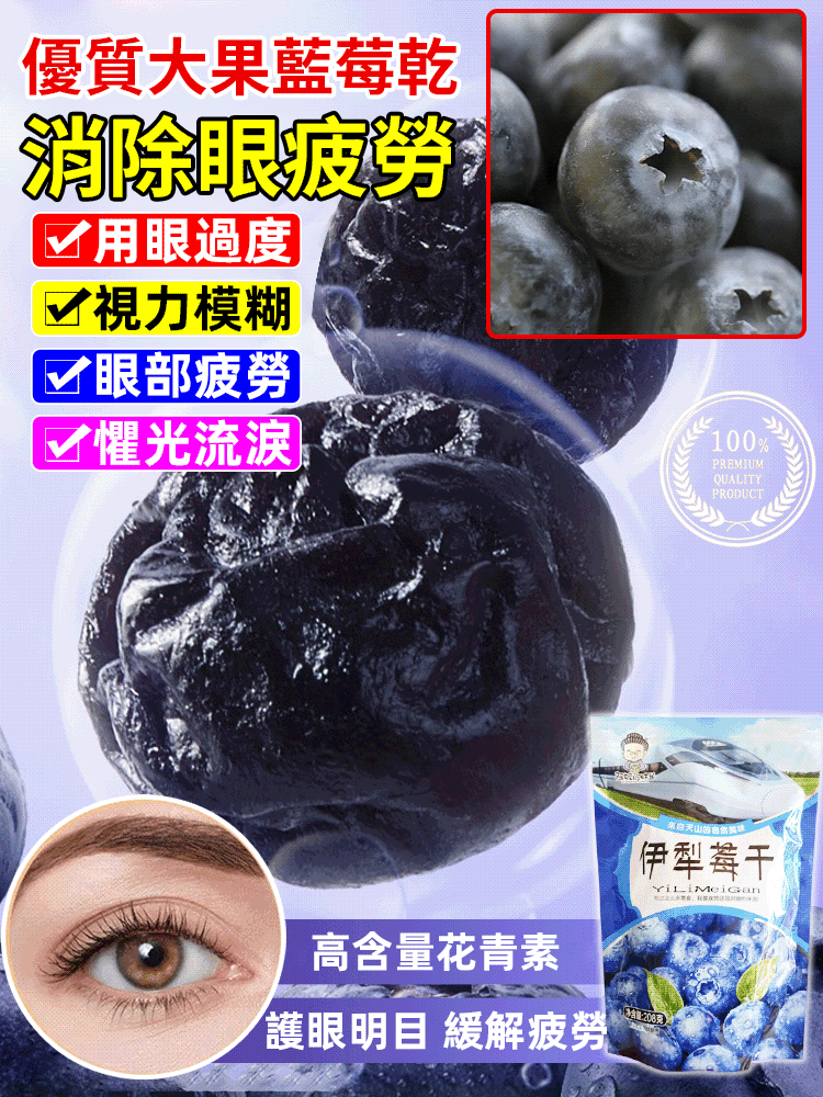藍莓幹
