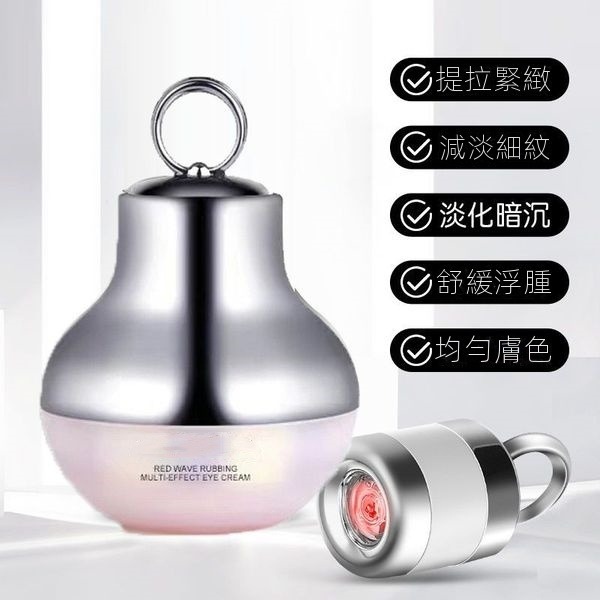 電動抗皺眼霜