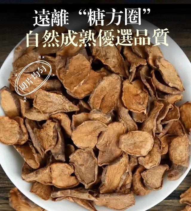 野生胰島果茶