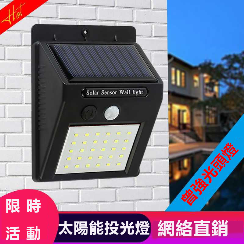 太陽能庭院燈