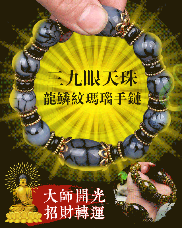 龍鱗紋瑪瑙手鏈
