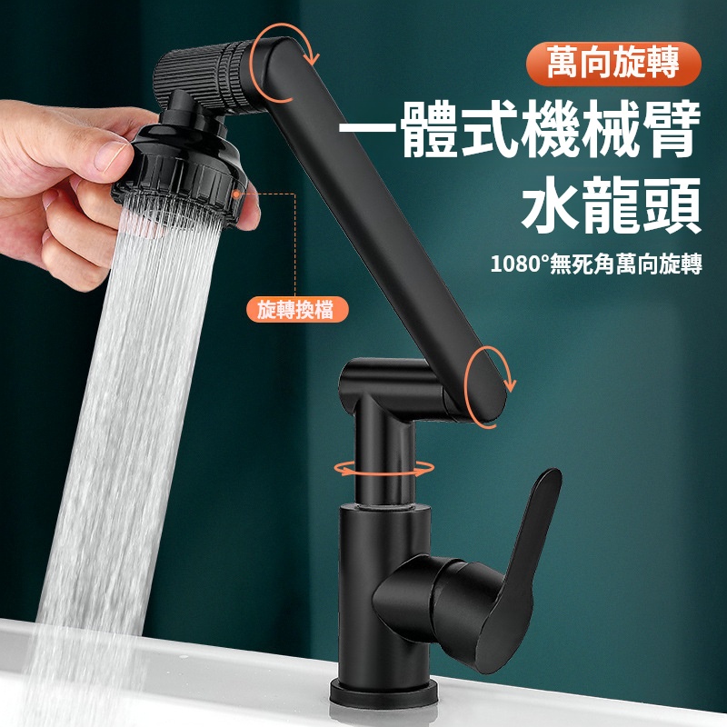 冷熱萬向水龍頭
