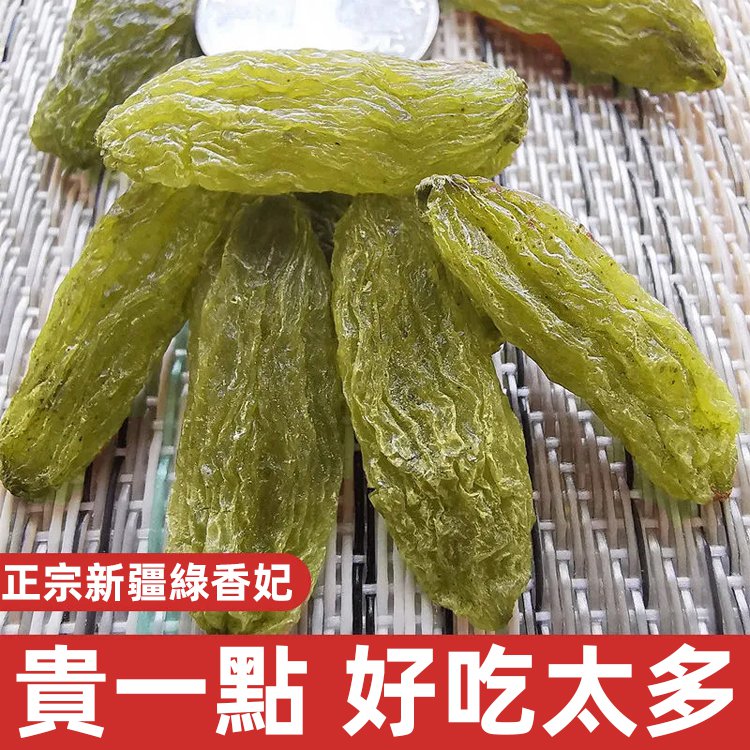 吐魯番葡萄乾