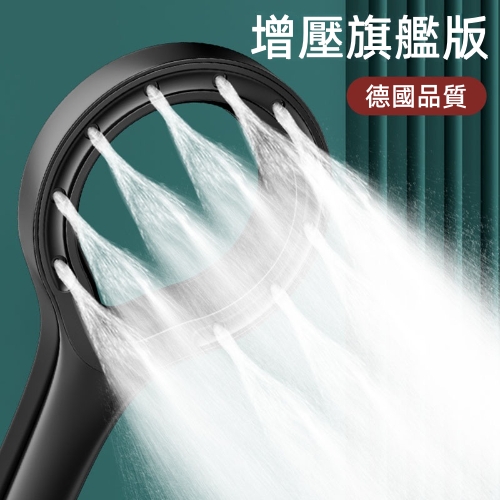 環形增壓花灑