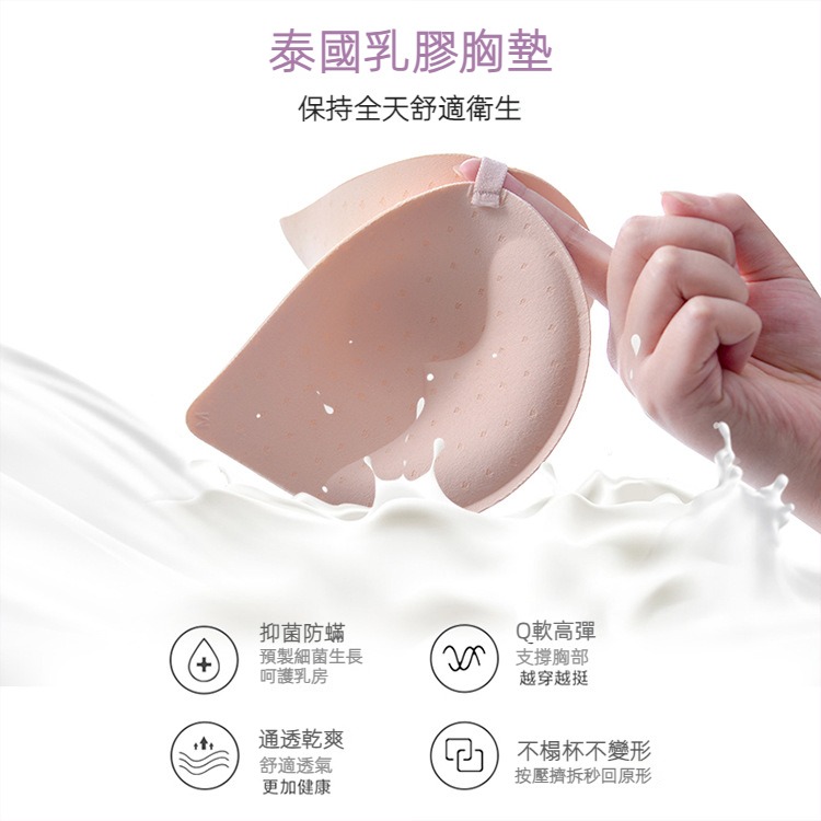 無痕乳膠內衣