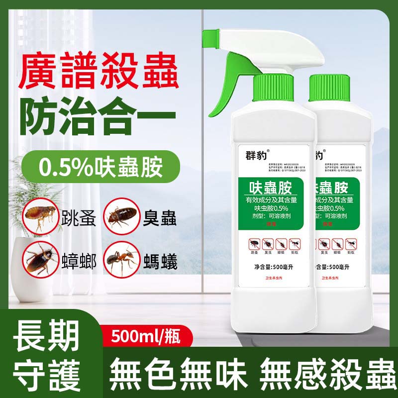 環保呋蟲胺