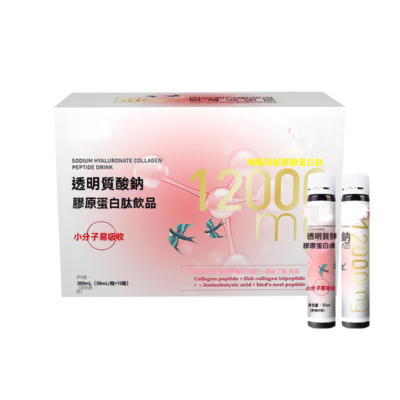 膠原蛋白肽飲品