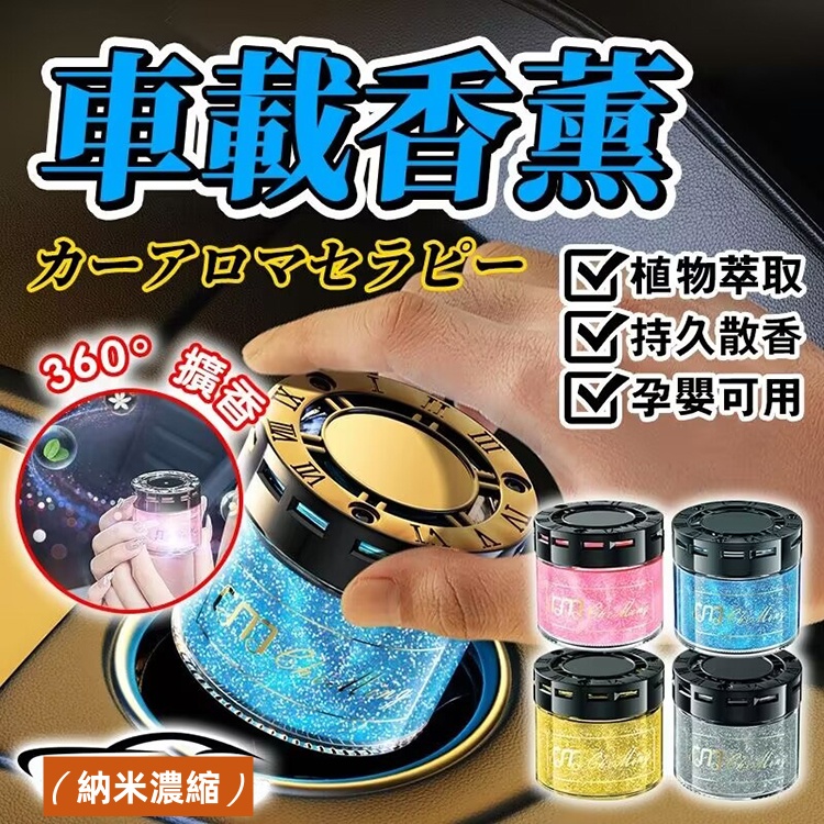 車載流沙香薰
