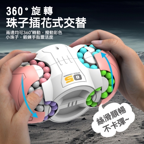 魔豆魔方