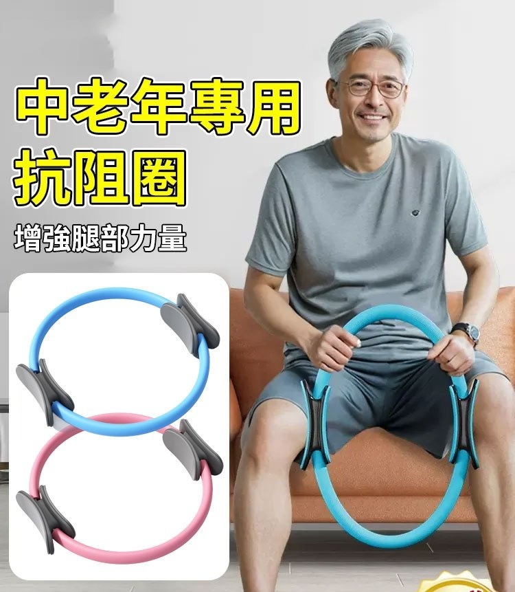 四肢阻力圈
