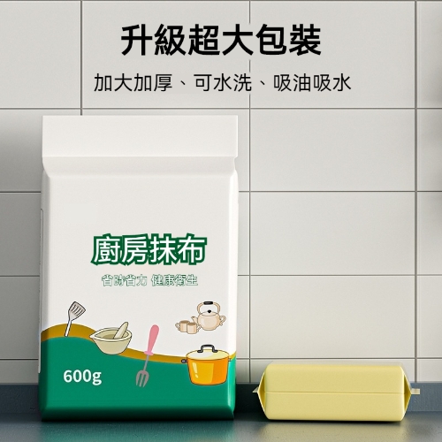 高檔廚房抹布