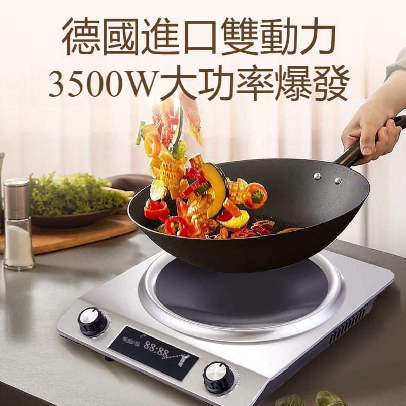 凹面電磁爐