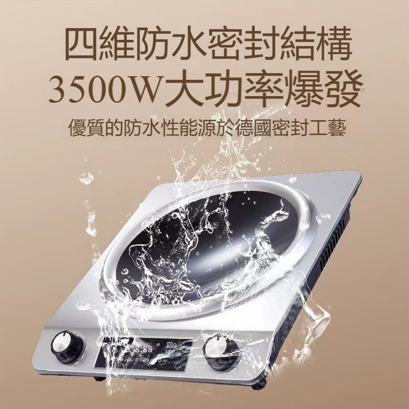 凹面電磁爐
