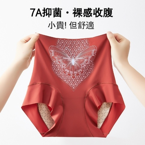 藏紅花收腹褲