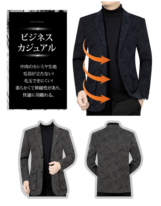 男士西裝外套