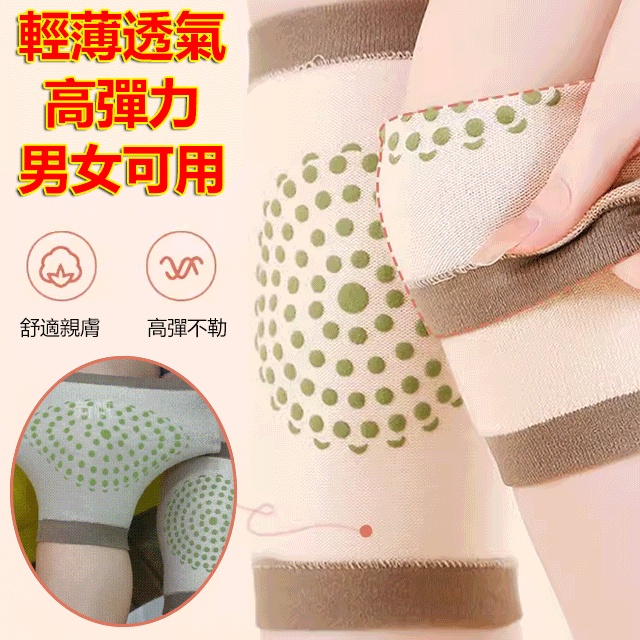 艾草防滑護膝