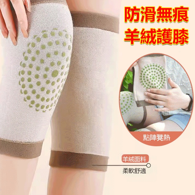 艾草防滑護膝