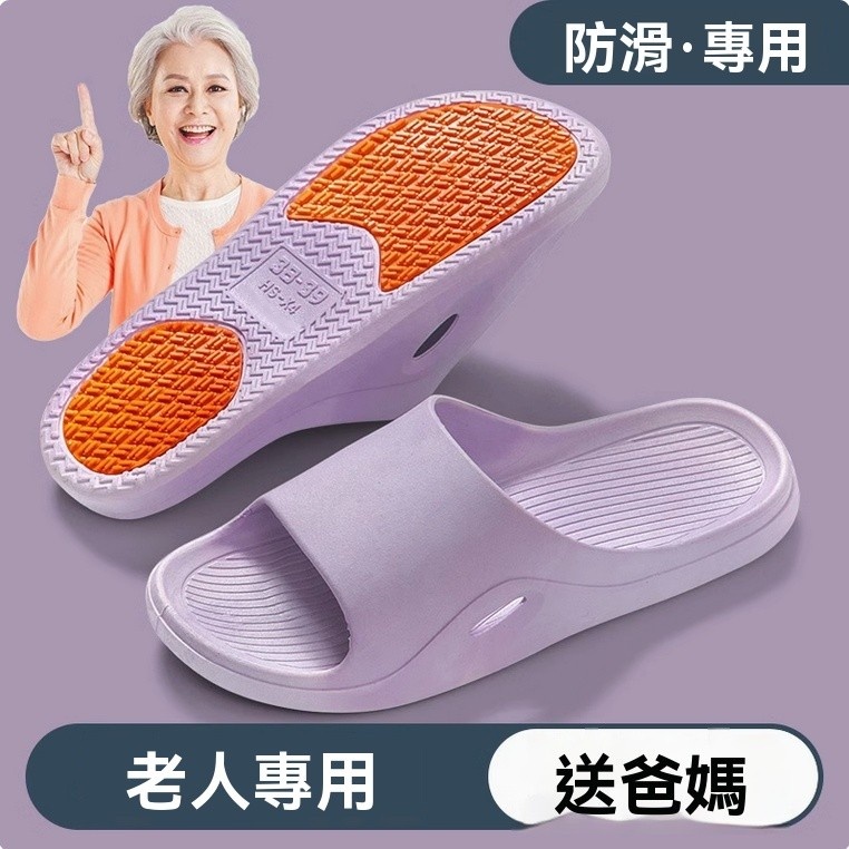 輕便防滑涼拖