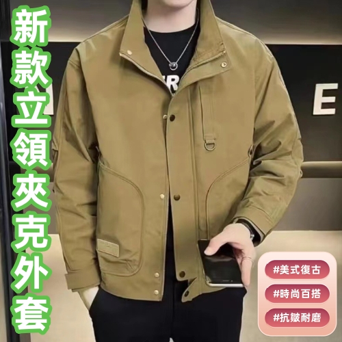 美式復古夾克