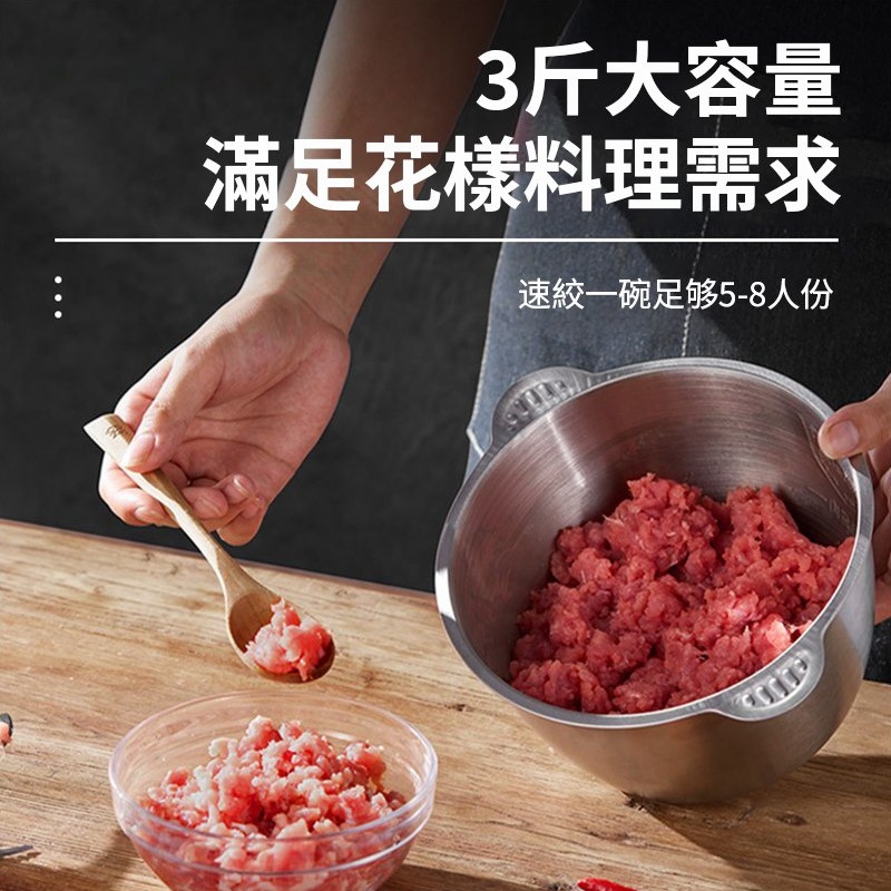 不繡鋼絞肉機