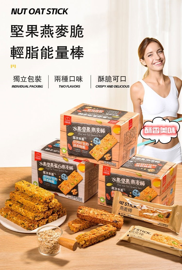 能量棒.jpg