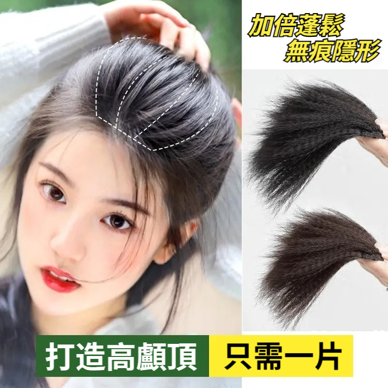 玉米須假髮片