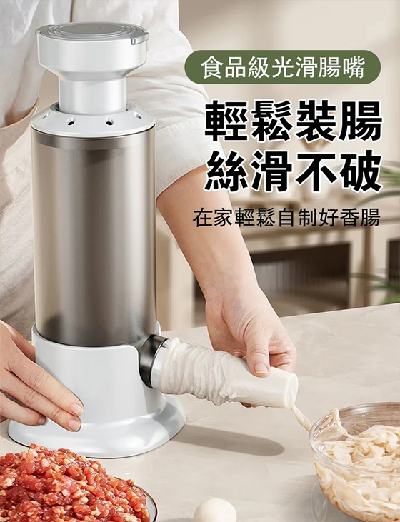 灌香腸神器