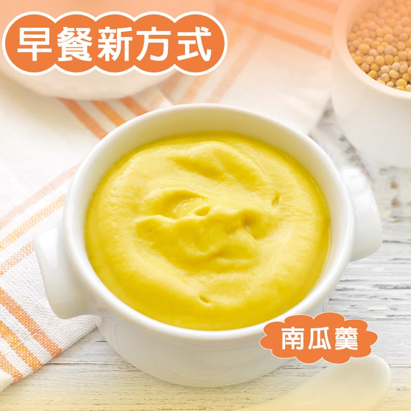 貝貝南瓜羹
