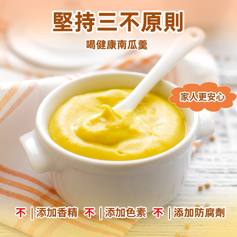 貝貝南瓜羹