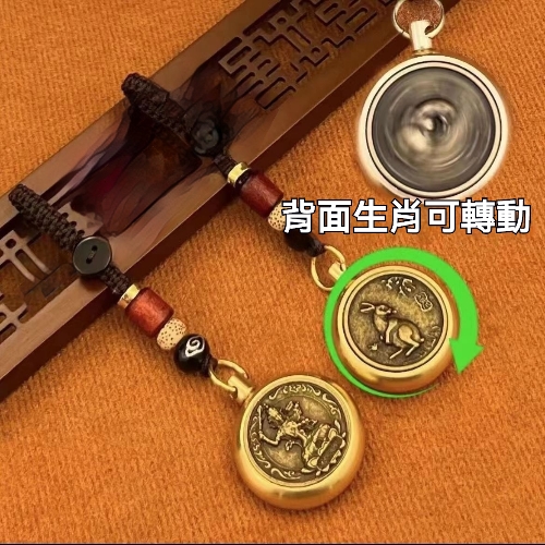 生肖守護掛飾