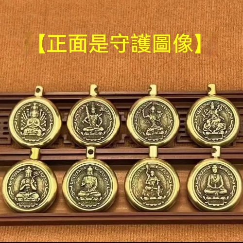 生肖守護掛飾
