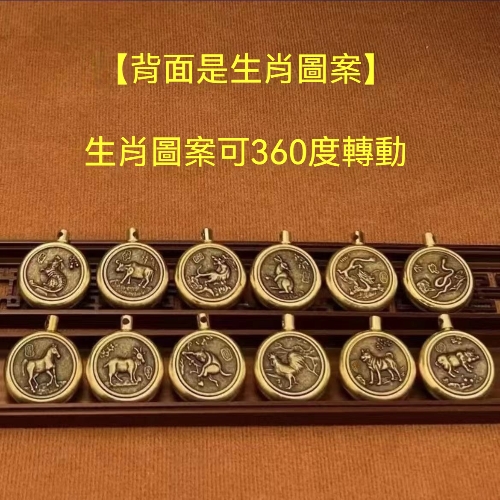 生肖守護掛飾