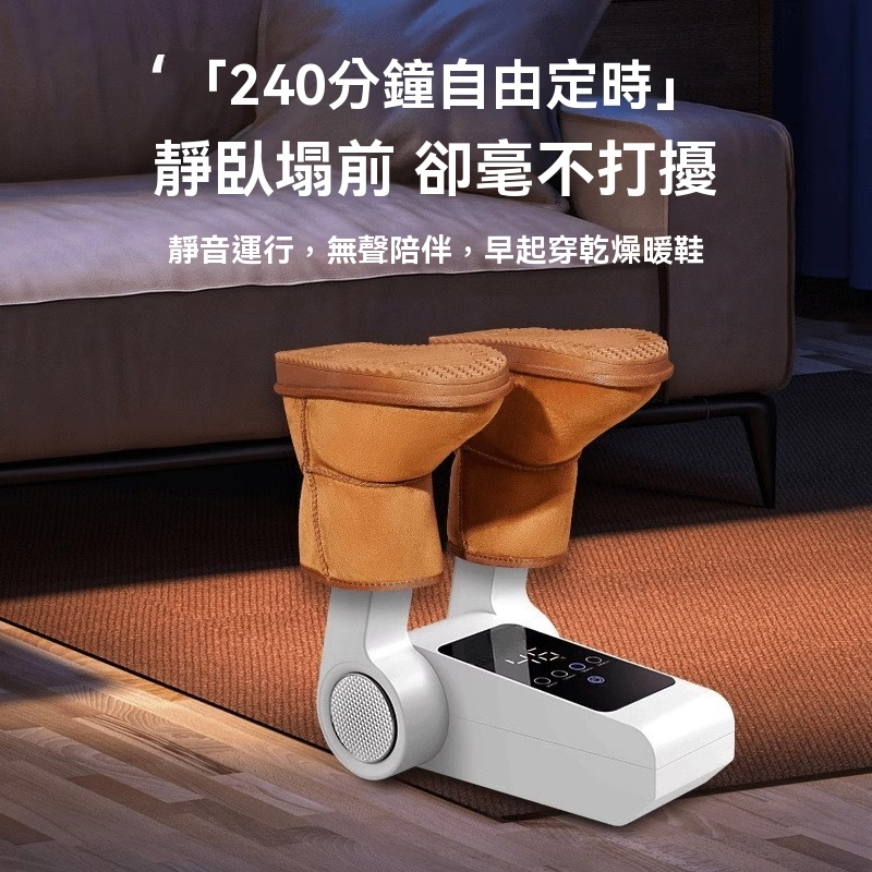 鞋子烘乾神器