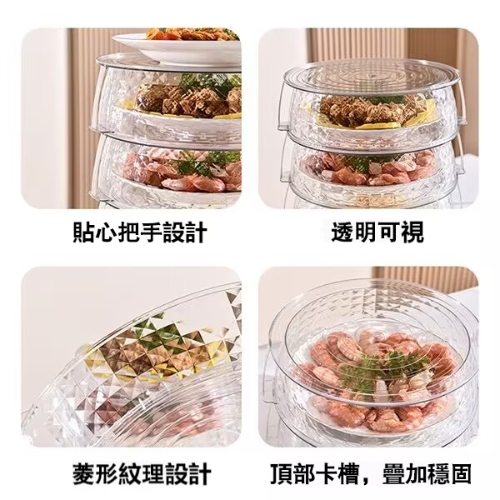 保鮮保溫菜罩