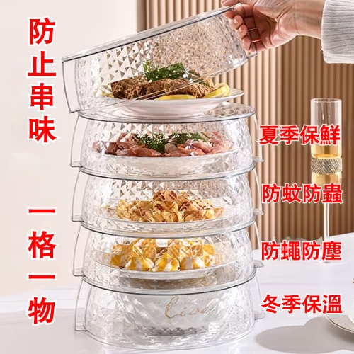 保鮮保溫菜罩
