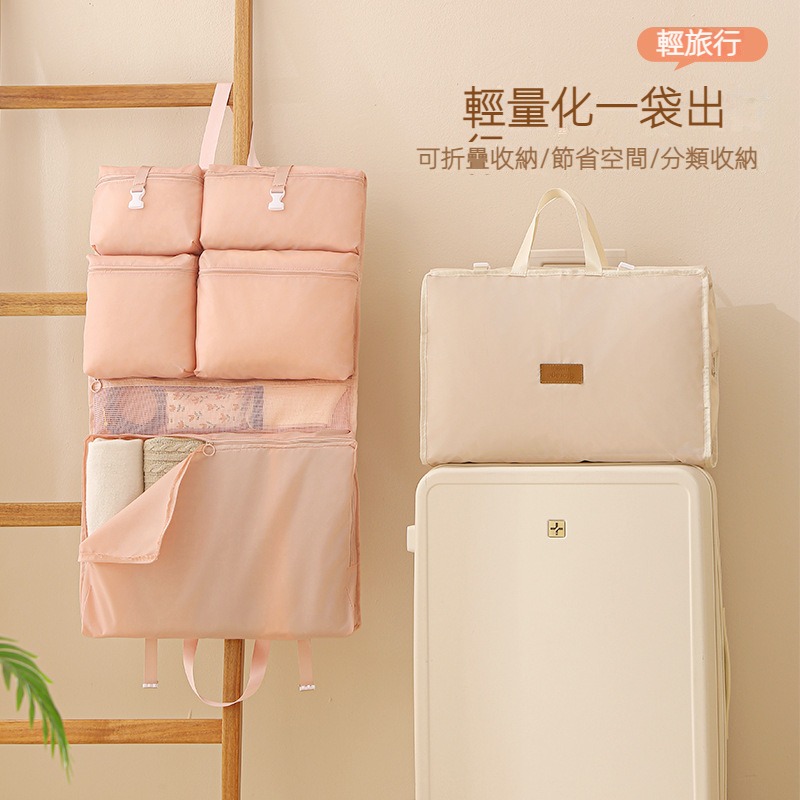 七合一收納袋