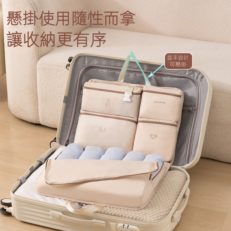 七合一收納袋