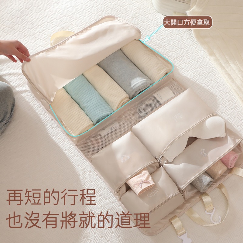 七合一收納袋