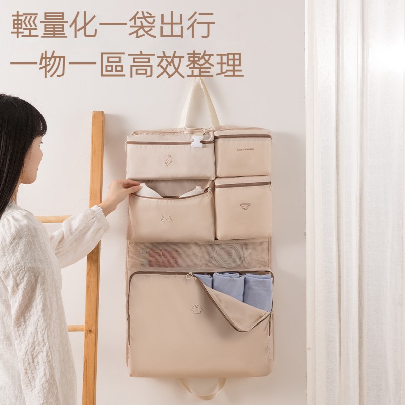 七合一收納袋