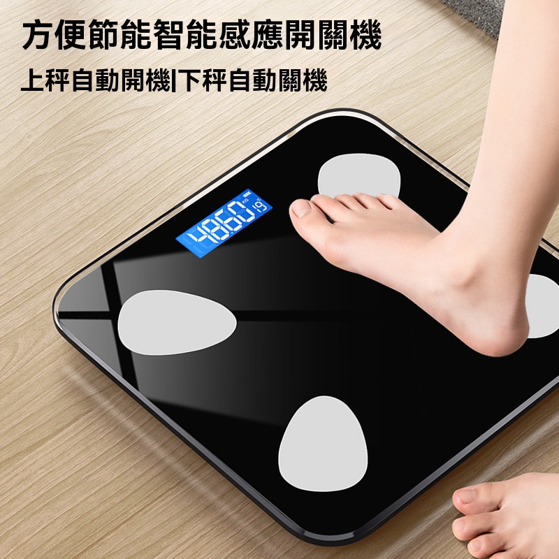 智能體重秤
