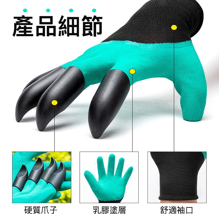 園藝防護手套