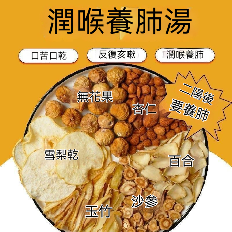 北合秋潤湯