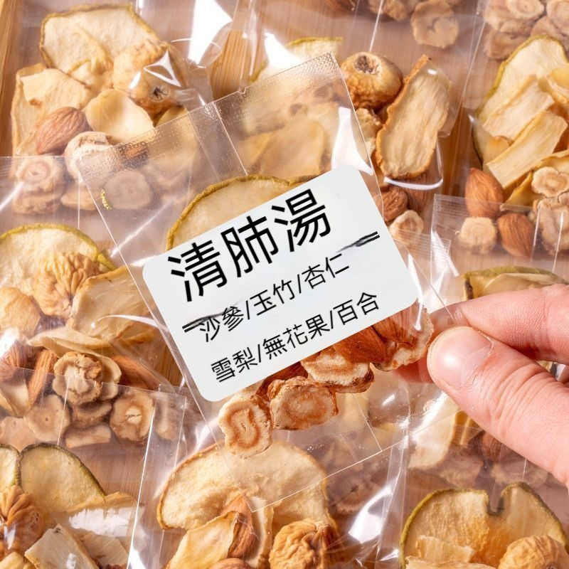 北合秋潤湯