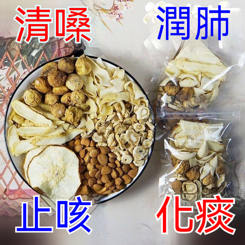 北合秋潤湯