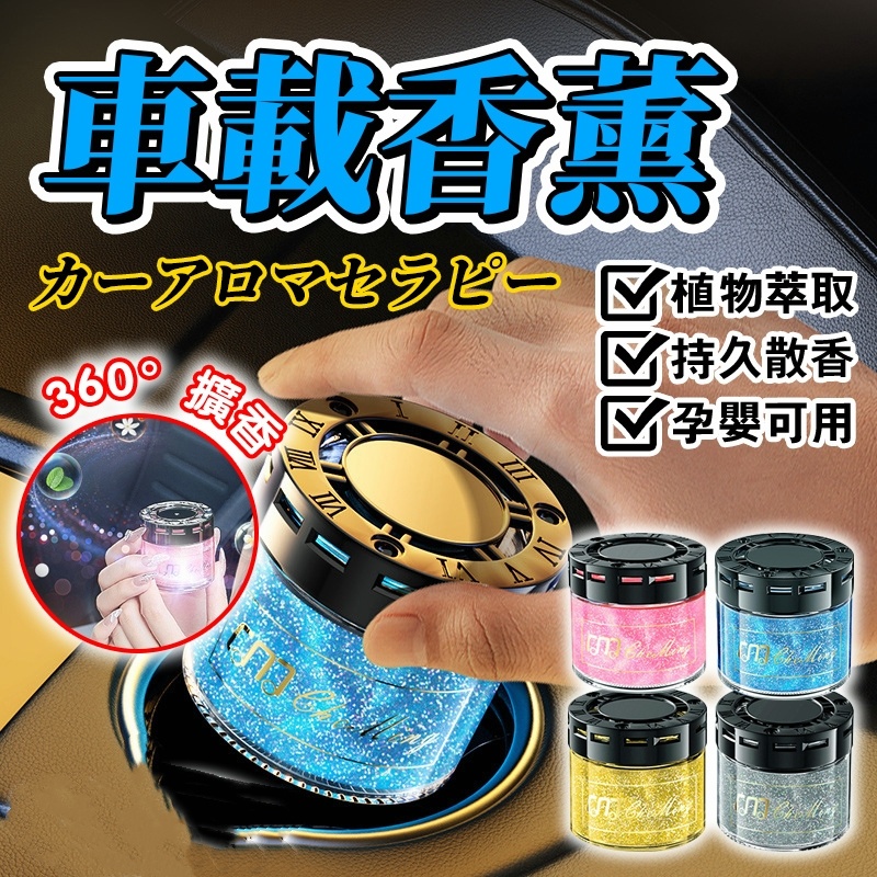 車載星空香薰