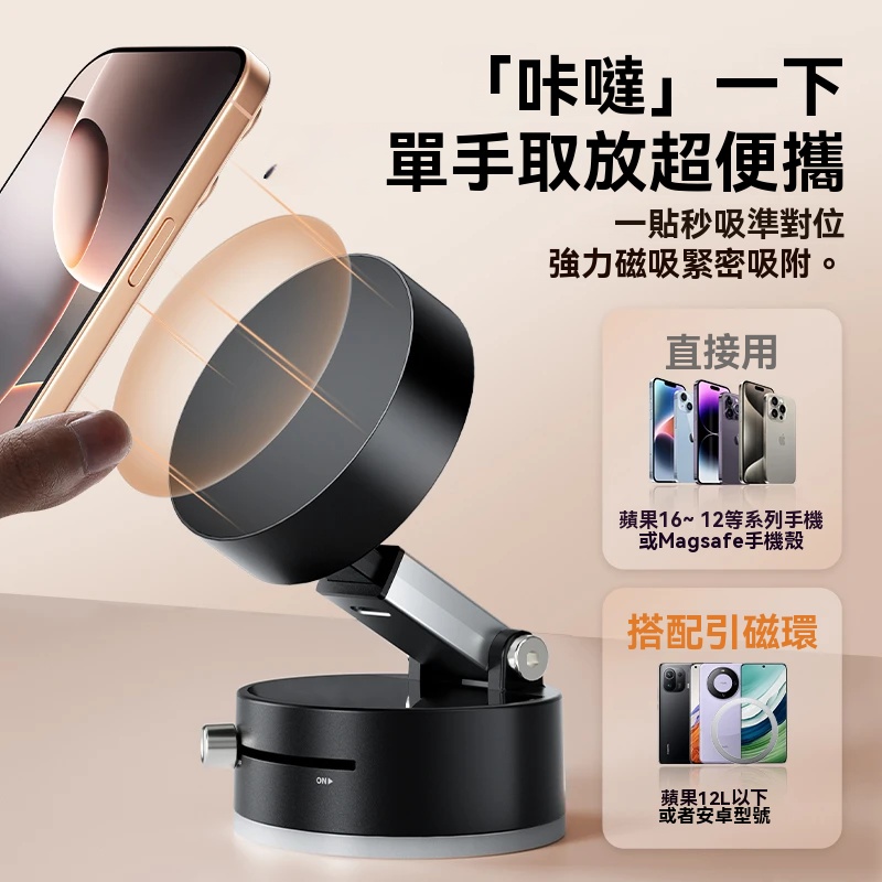 吸盤磁吸支架