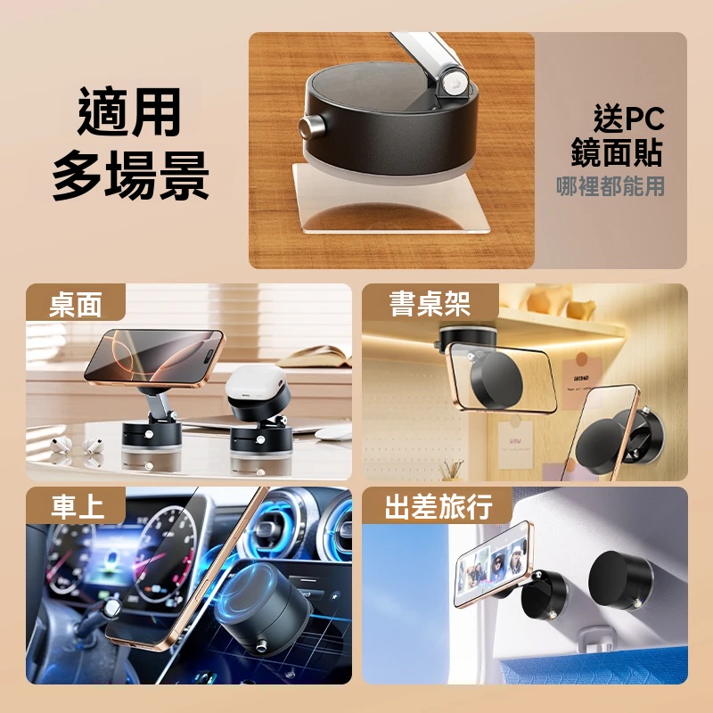 吸盤磁吸支架